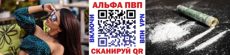 Альфа ПВП VHQ  Томмот 