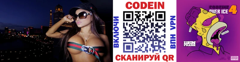 ссылка на мегу ссылки  Томмот  Кодеин напиток Lean (лин) 
