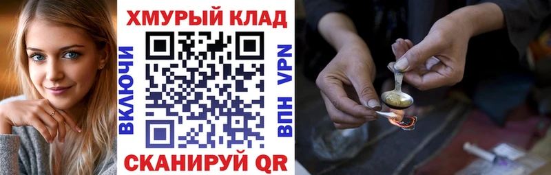 дарнет шоп  Томмот  ГЕРОИН герыч 