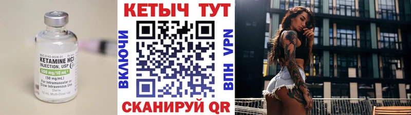 где купить наркоту  Томмот  Кетамин VHQ 