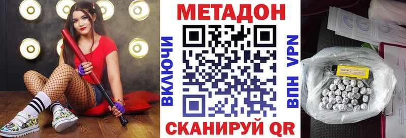 Метадон белоснежный  Томмот 