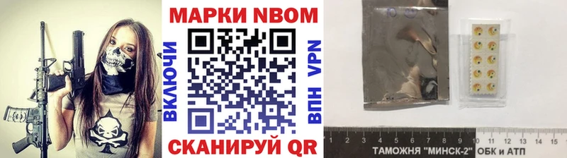 Марки 25I-NBOMe 1,5мг  как найти наркотики  Томмот 